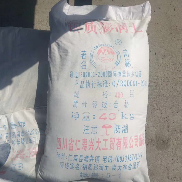 钠基膨润土