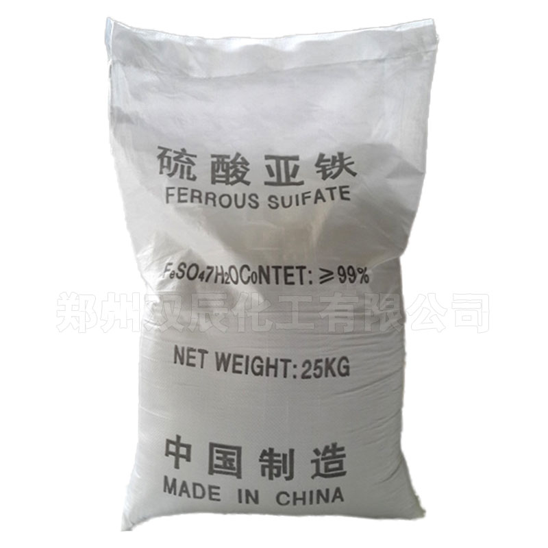 硫酸亚铁