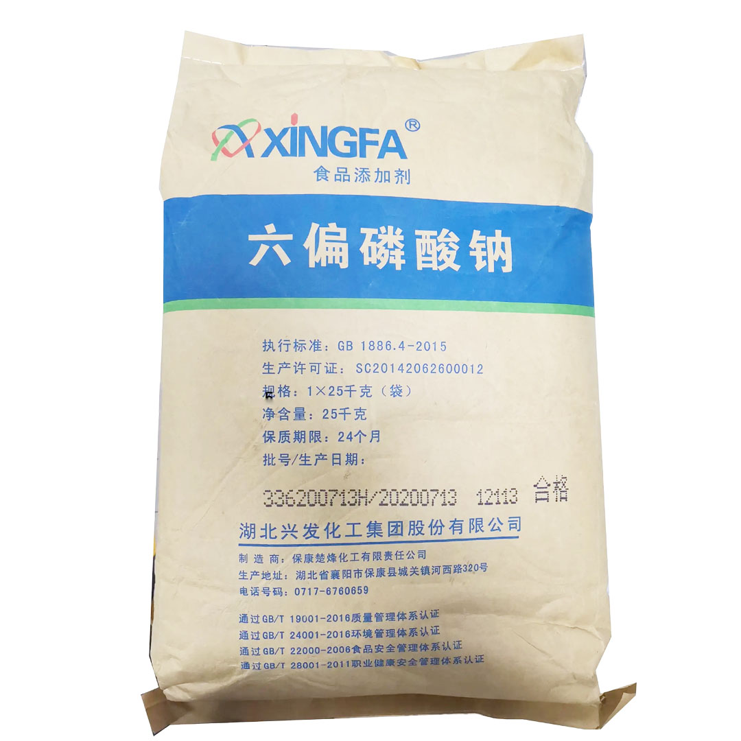 六偏磷酸钠