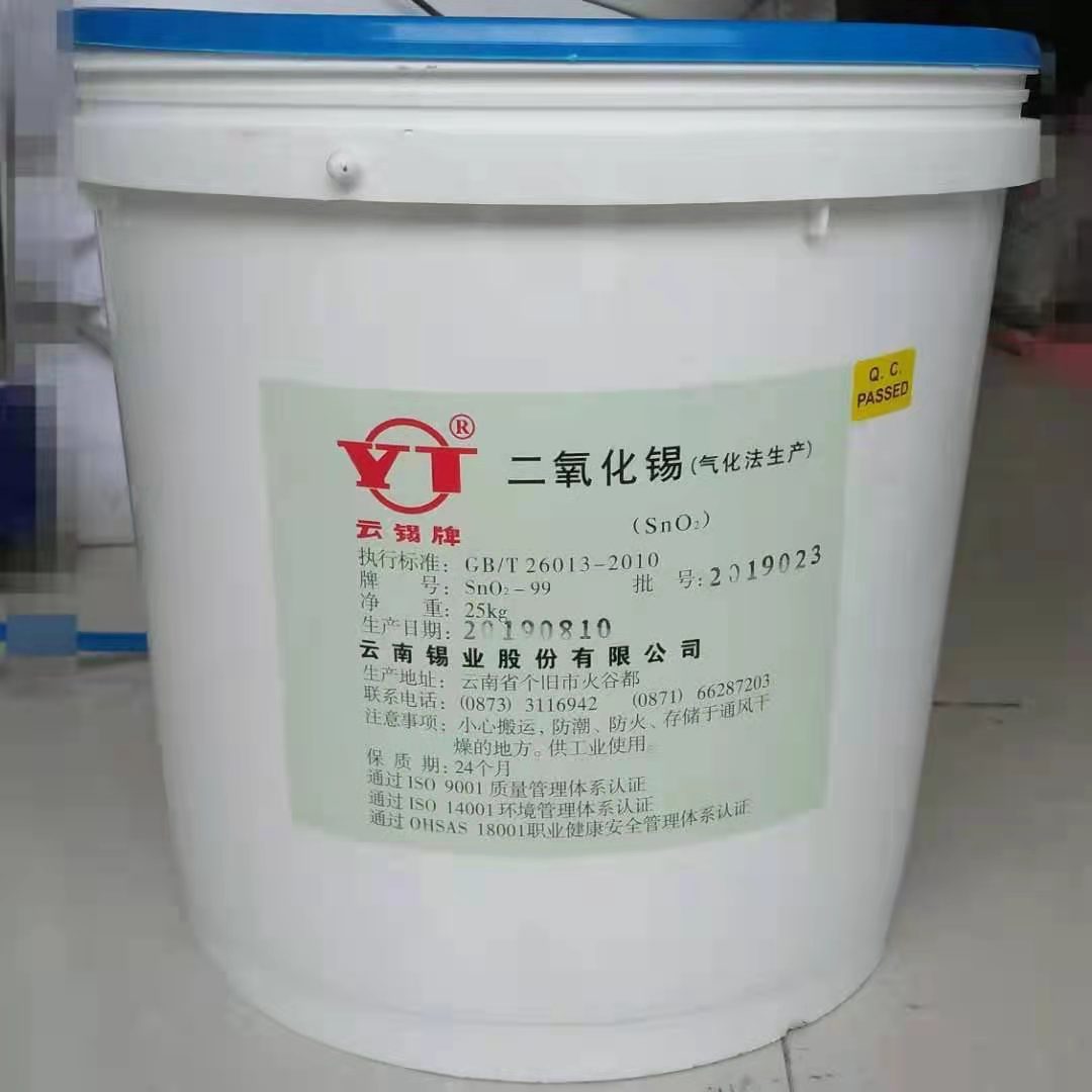 二氧化锡