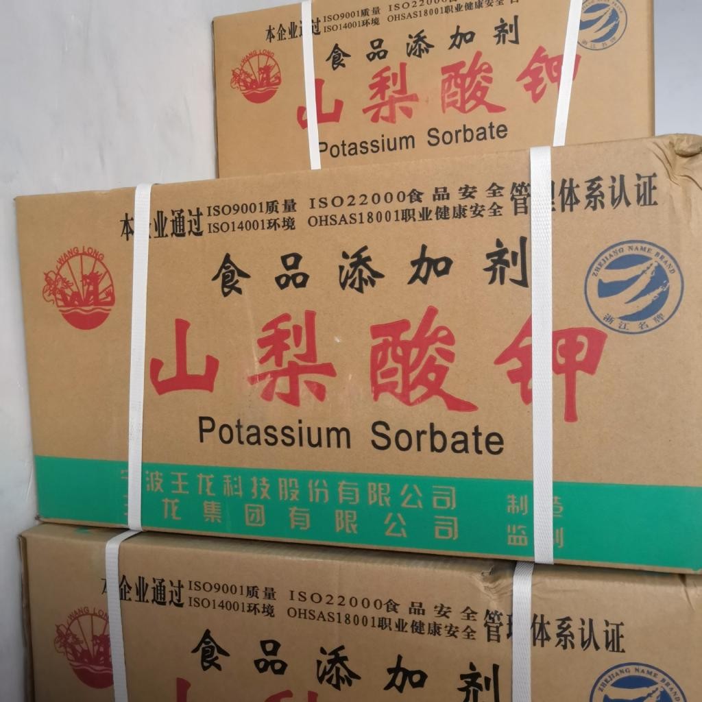 山梨酸钾防腐剂