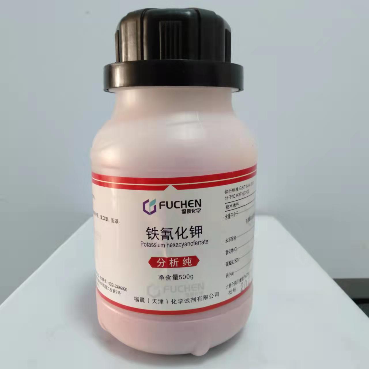 铁氰化钾