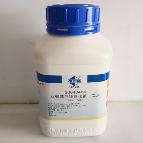 亚硝基铁氰化钠
