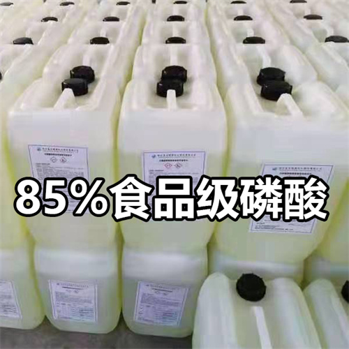 85%食用磷酸